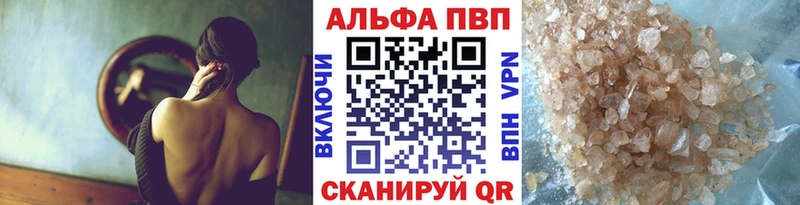 Купить где  Курильск  Alfa_PVP Crystall 
