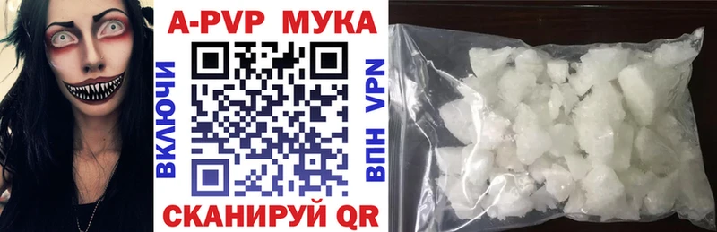 A-PVP крисы CK Курильск