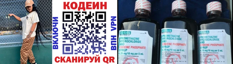 Кодеин напиток Lean (лин)  Купить  Курильск 