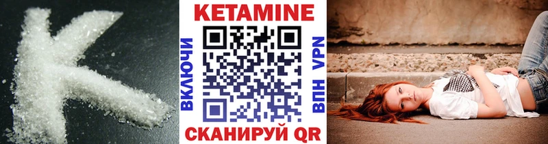 Купить где  Курильск  Кетамин ketamine 