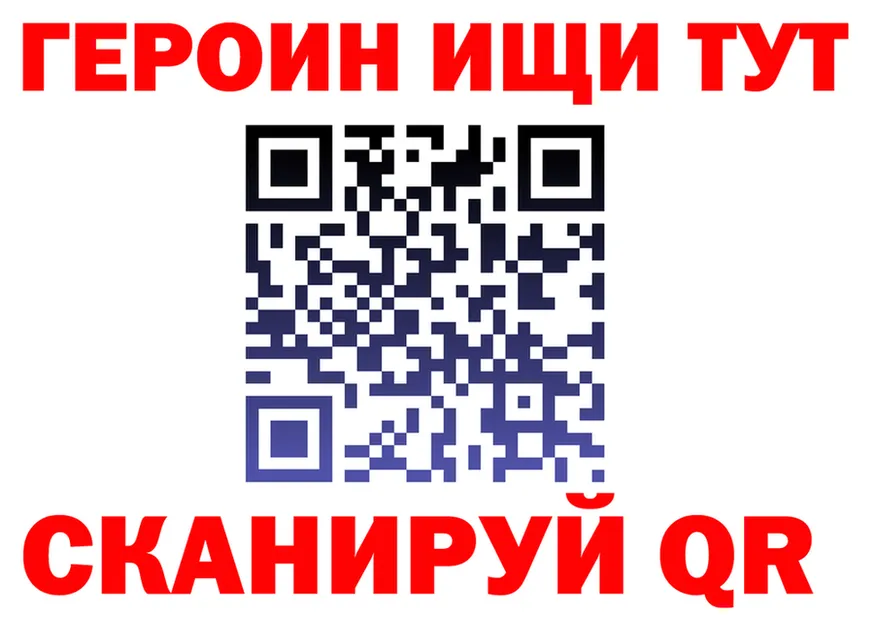 ГЕРОИН Heroin вход это omg Курильск