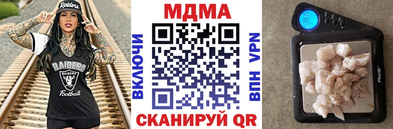 МДМА crystal  Купить где  Курильск 